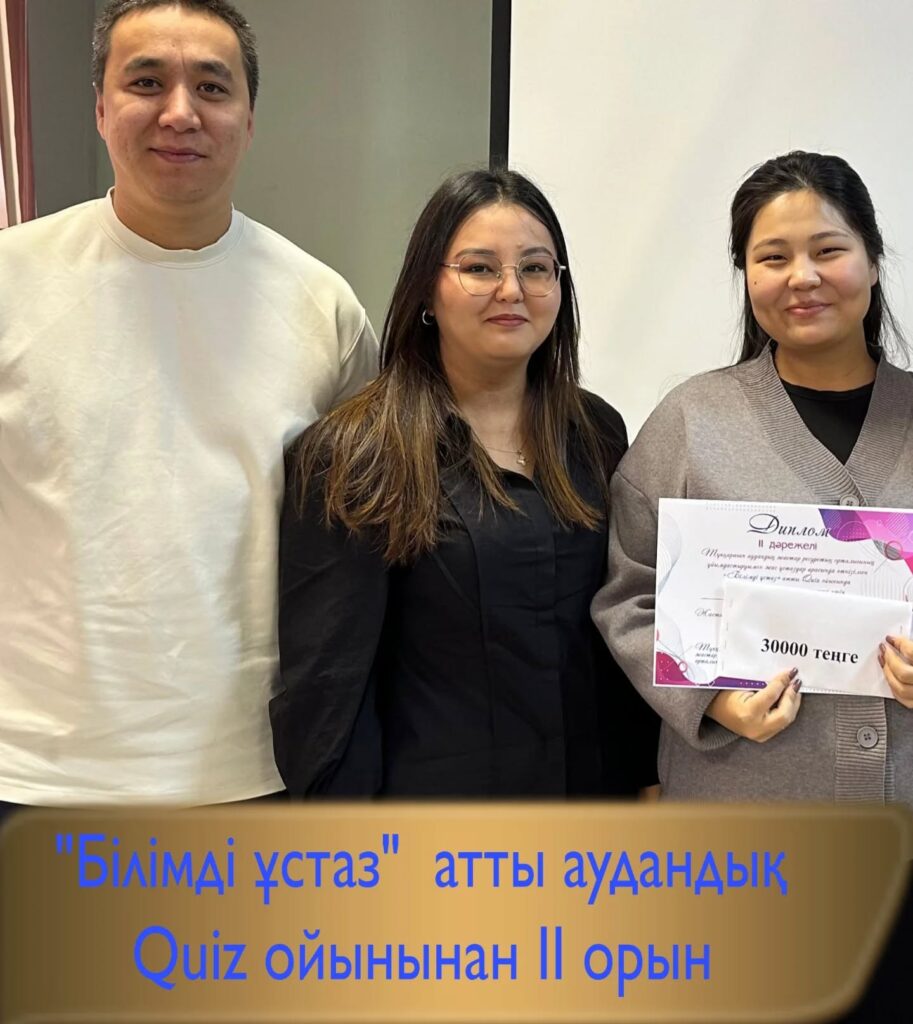 ҚҰТТЫҚТАЙМЫЗ!
